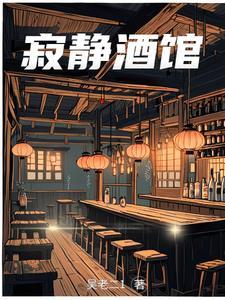 寂静游戏怎么玩