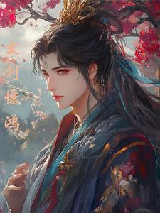 玄剑典故