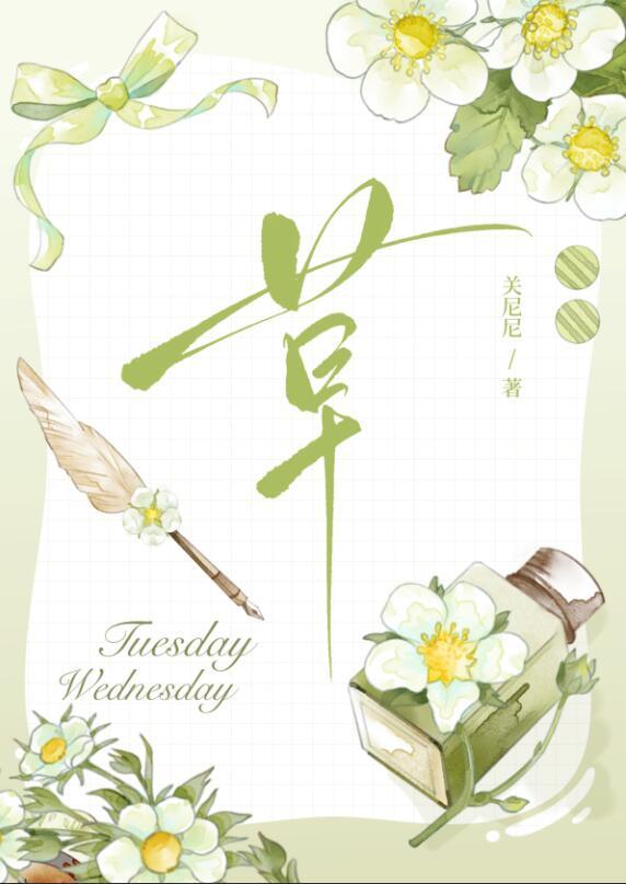 草莓用英语怎么说
