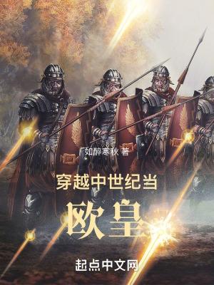 女主穿越到中世纪的