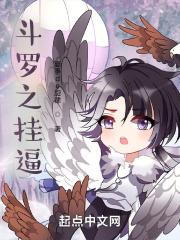 斗罗之挂机成神txt