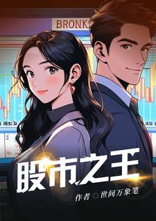 股市大小王