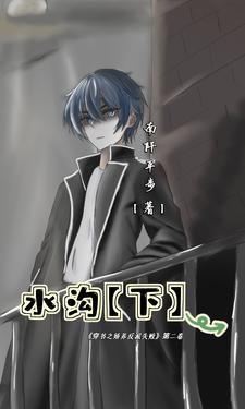 水沟指什么生肖