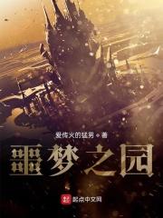 噩梦之迷宫怎么得