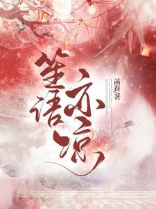 语笙怎么读