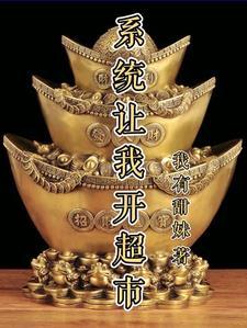 系统让我扫大街