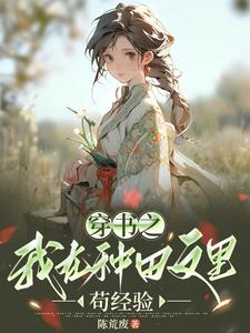 夫妻双双回六零 作者传山