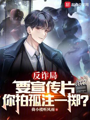 你拍孤注一掷免费