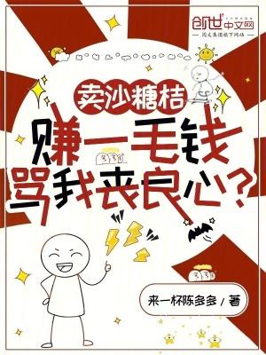 骂我丧良心? 最新章节更新
