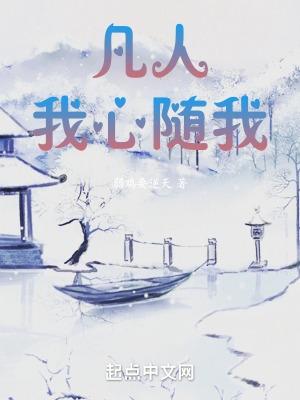 随我心美人