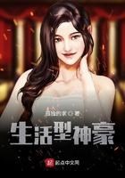 生活系神豪在哪里可以看