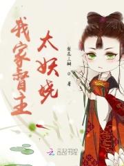 我家督主美又娇免费阿由