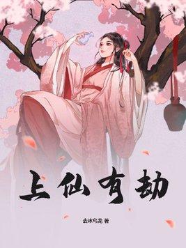 上仙是指什么意思