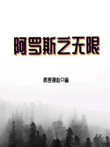 阿斯罗斯
