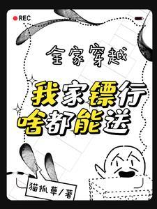 三叔别这样我害怕