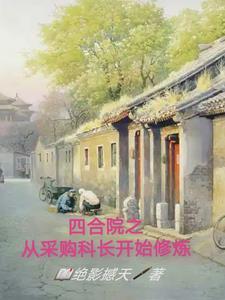 穿越六十年代全文