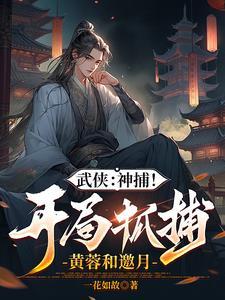 综武开局选择