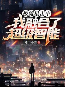 星空本就是一个巨大的谎言