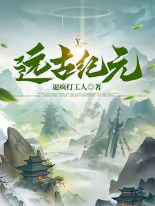 英雄无敌远古纪元
