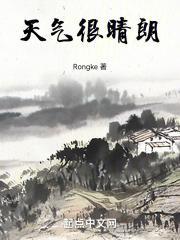 天气很晴朗英文怎么说呢