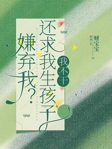 抱着孩子逃跑