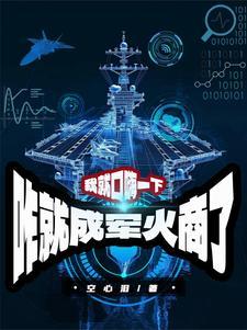 军工产业