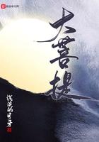大菩提TXT
