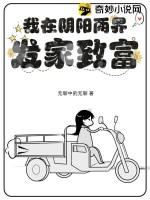 我在阴阳两界反复横跳那几年