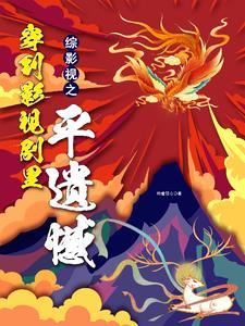综影视男神几何