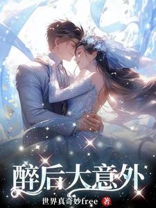 大醉之后怎么办