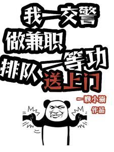警察获一等功有什么待遇
