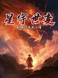 星宇集团