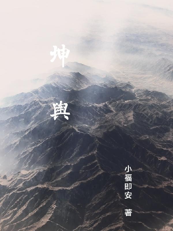 坤舆万国全图是真的还是假的