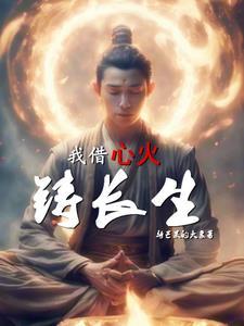 无上境大圣伪神