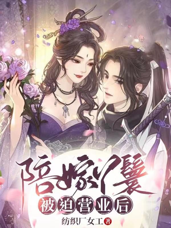 陪嫁丫鬟的逆袭免费