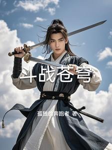 苍穹斗神百度百科