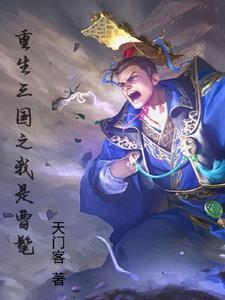 魏帝曹髦怎么读
