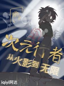 次元行者三觉百度百科