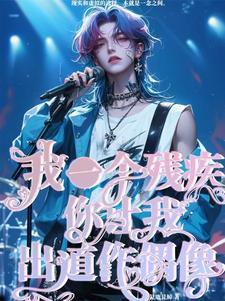 我有一个残疾孩子好痛苦