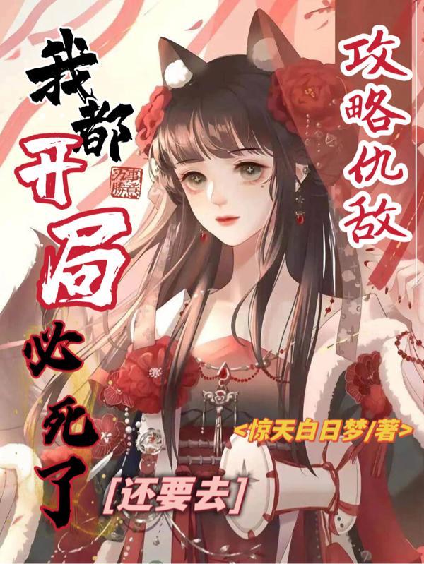 开局我就死了十万年什么