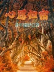 心愿箱