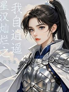 星汉灿烂幸甚至哉落霞