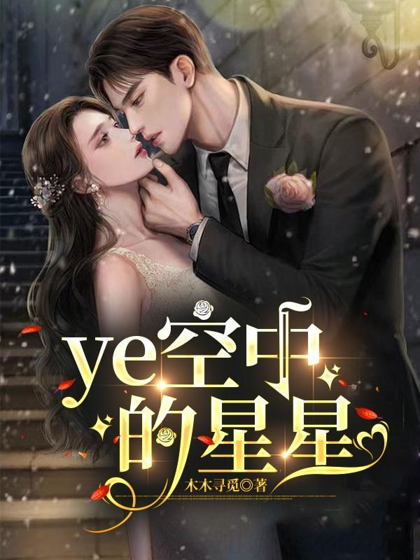 夜空中的星星一闪一闪的改成比喻句