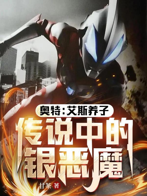 艾斯奥特曼s