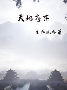 天地高阔的意思