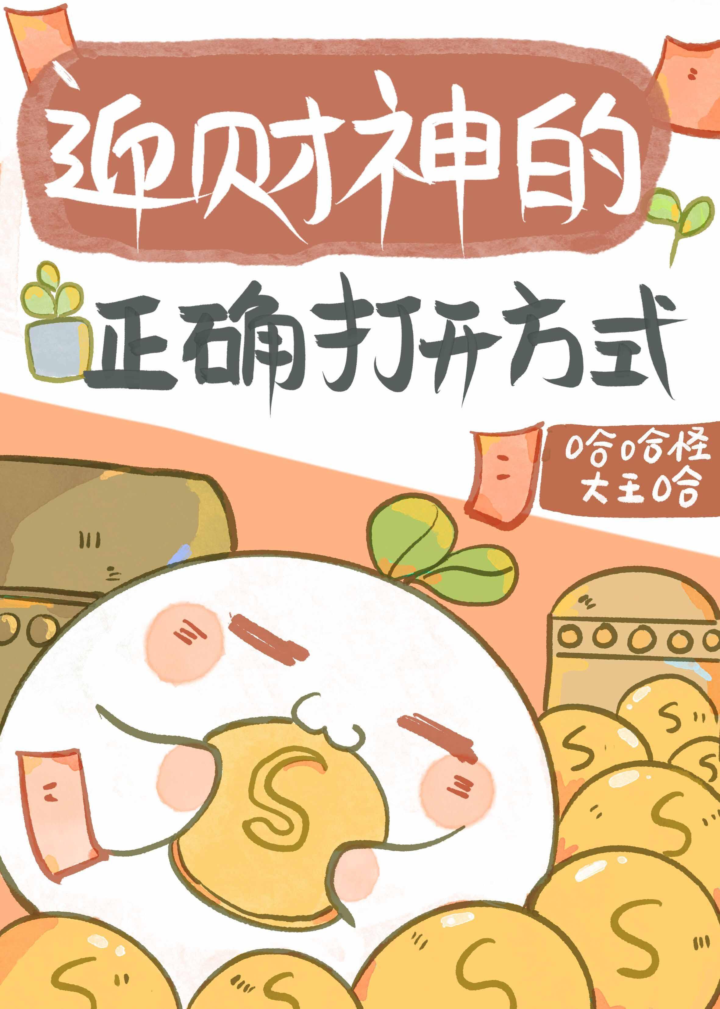 财神小童子最新版本