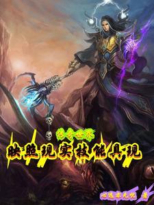 传奇世界 资料