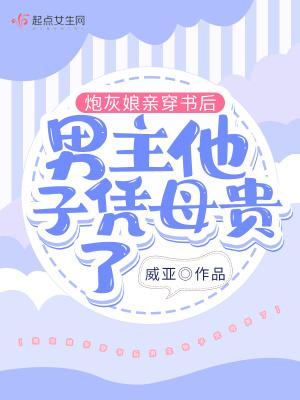 穿书炮灰妈