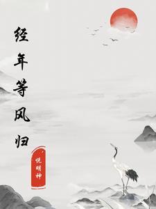 御风 什么意思