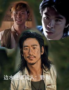 边水往事原著全文